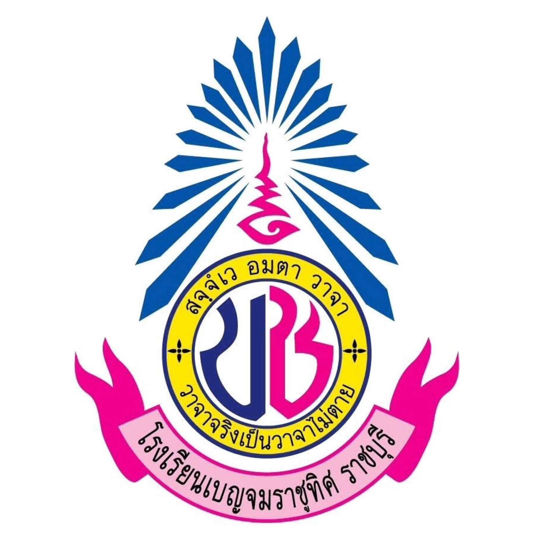 โรงเรียนเบญจมราชูทิศ ราชบุรี U18 flag