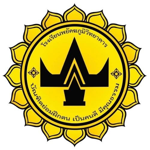โรงเรียนพยัคฆภูมิวิทยาคาร U18 flag